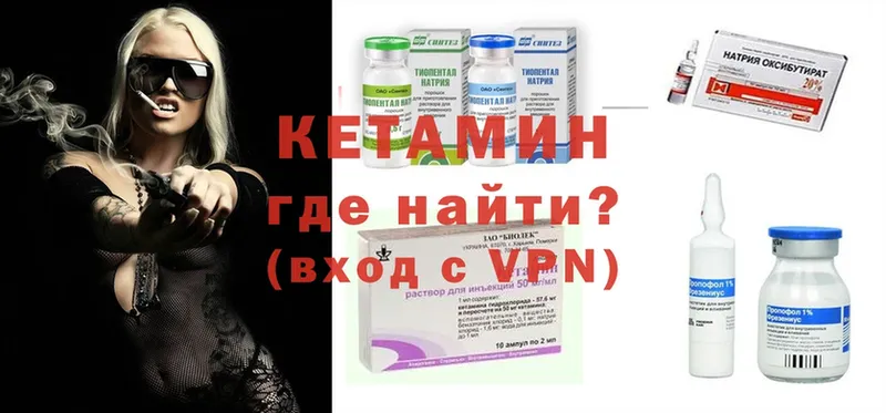 КЕТАМИН ketamine  МЕГА зеркало  Ивантеевка 